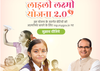 Ladli Laxmi Yojana