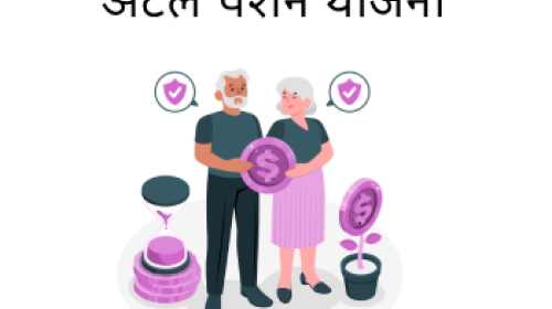 Atal Pension Yojana